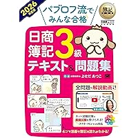 2025年度版 給与計算実務能力検定1級公式テキスト | 一般社団法人実務